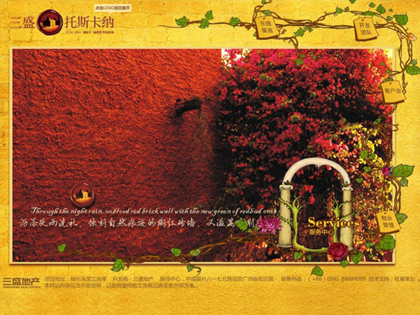 深圳市牧星策劃設計有限公司三盛.托斯卡納—服務中心