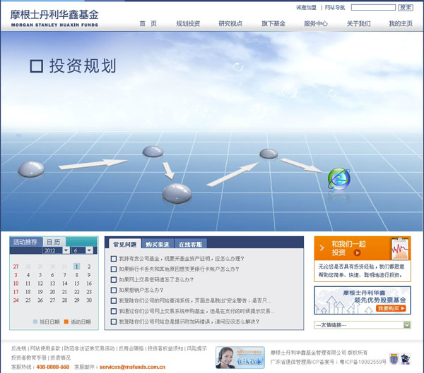 深圳市牧星策劃設計有限公司摩根士丹利    規劃投資