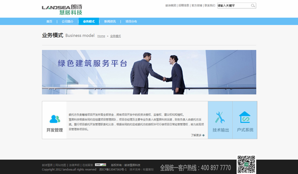 深圳市牧星策劃設計有限公司業務模式