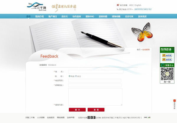 深圳市牧星策劃設計有限公司在線留言