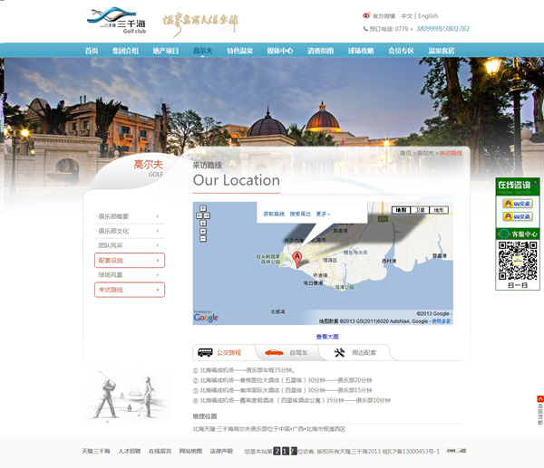 深圳市牧星策劃設計有限公司來訪路線