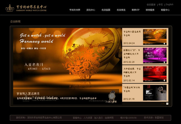 深圳市牧星策劃設(shè)計(jì)有限公司亨吉利     資訊中心