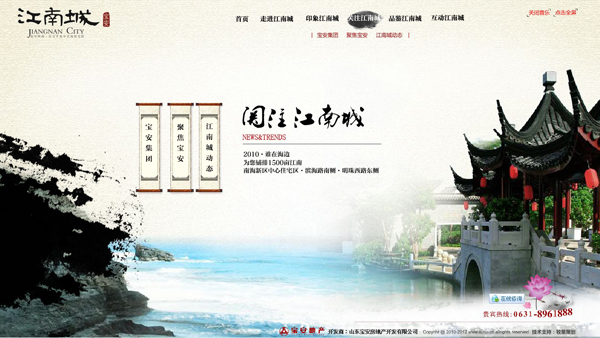 深圳市牧星策劃設(shè)計(jì)有限公司關(guān)注江南城