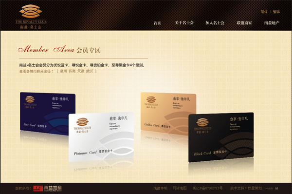 深圳市牧星策劃設計有限公司南益名士會－會員專區