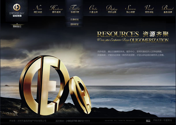 深圳市牧星策劃設(shè)計有限公司皇庭港灣項目網(wǎng)站 資源齊聚