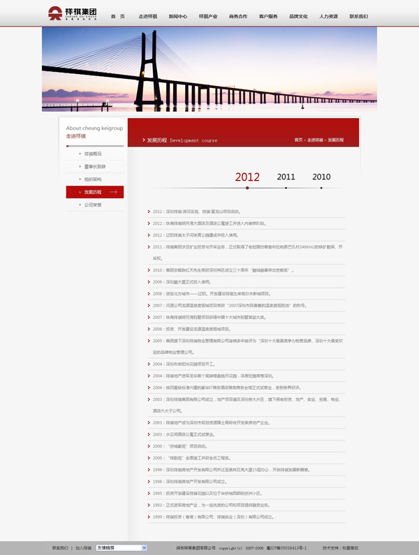 深圳市牧星策劃設計有限公司發展歷程