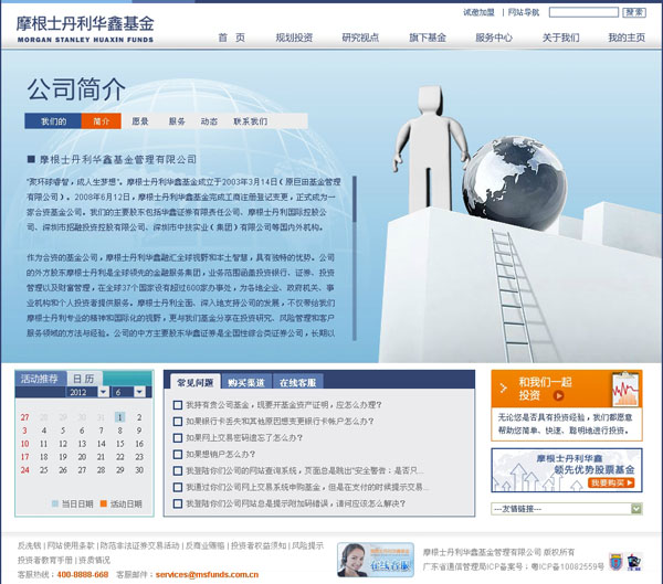 深圳市牧星策劃設計有限公司摩根士丹利   關于我們