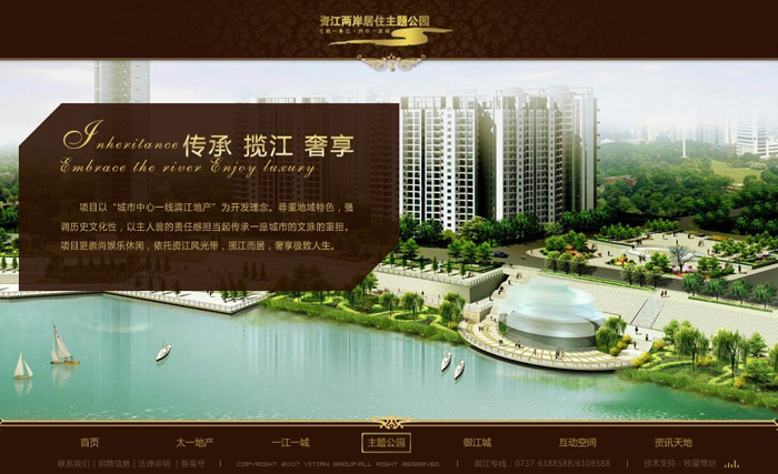 深圳市牧星策劃設計有限公司太一.御江城—資江禮遇