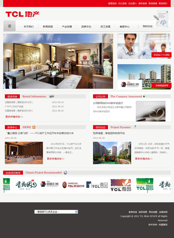 深圳市牧星策劃設計有限公司首頁_TCL地產