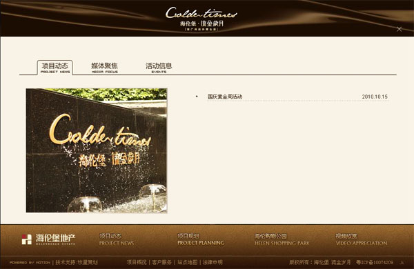 深圳市牧星策劃設(shè)計(jì)有限公司海倫項(xiàng)目動(dòng)態(tài)