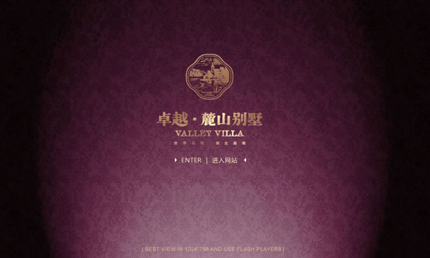 深圳市牧星策劃設計有限公司麓山別墅項目網站 定格