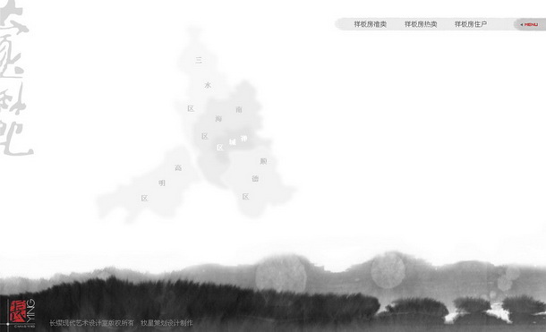 深圳市牧星策劃設計有限公司長纓大家風范 樓盤搜索