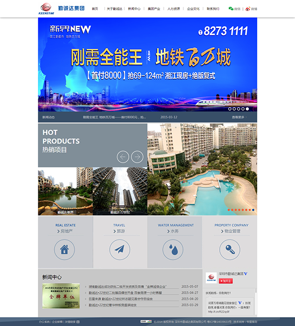 深圳市牧星策劃設(shè)計(jì)有限公司首頁(yè)