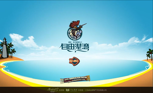 深圳市牧星策劃設(shè)計有限公司東方巴哈馬項目網(wǎng)站 定格頁面