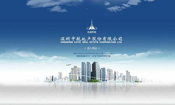 深圳市牧星策劃設計有限公司中航地產股份項目網站  定格頁面