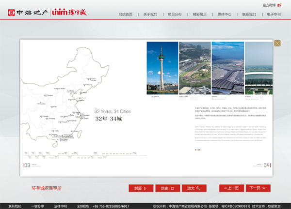 深圳市牧星策劃設計有限公司電子專刊 