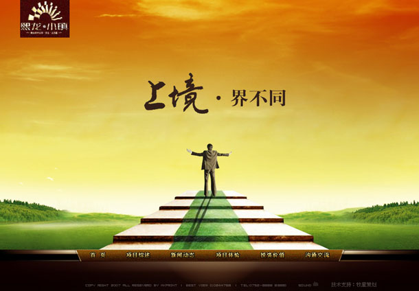 深圳市牧星策劃設(shè)計(jì)有限公司熙龍小鎮(zhèn)項(xiàng)目網(wǎng)站 首頁