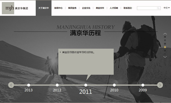 深圳市牧星策劃設(shè)計(jì)有限公司滿京華集團(tuán)歷程