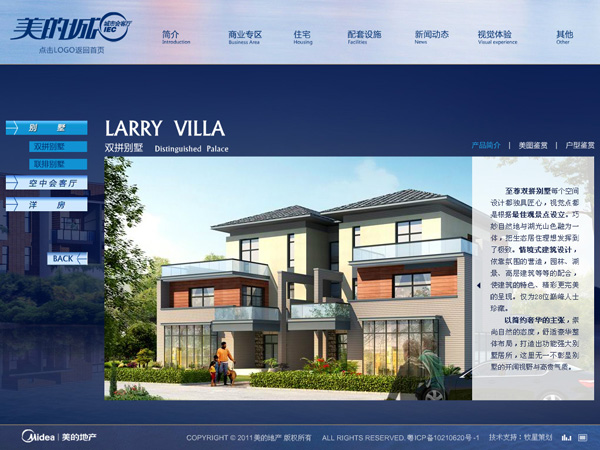 深圳市牧星策劃設計有限公司住宅