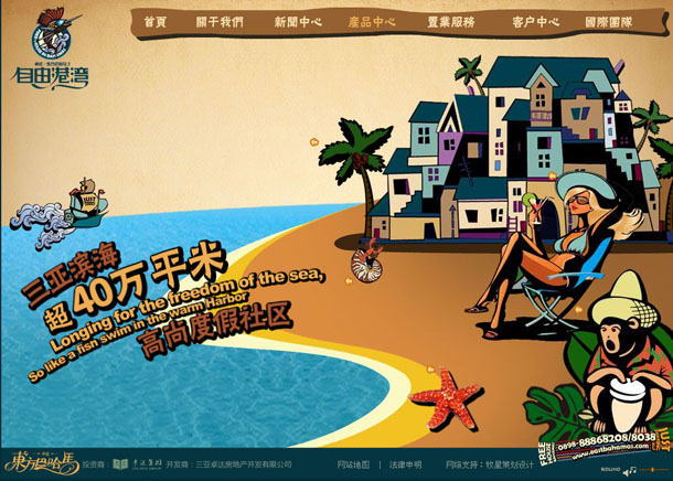 深圳市牧星策劃設(shè)計有限公司東方巴哈馬項目網(wǎng)站 產(chǎn)品中心