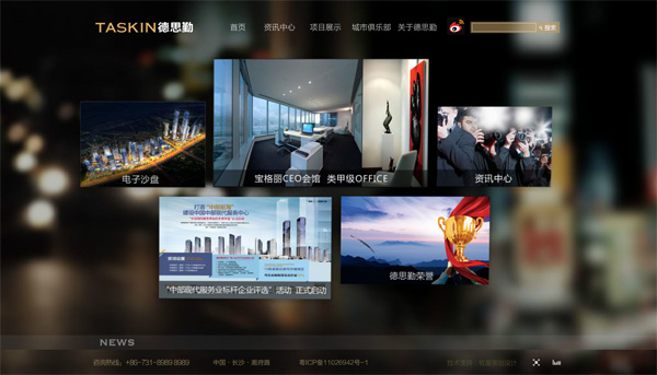 深圳市牧星策劃設計有限公司德思勤城市廣場——首頁