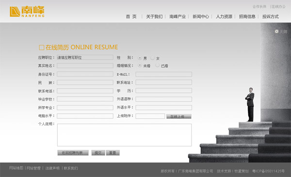 深圳市牧星策劃設(shè)計有限公司在線簡歷