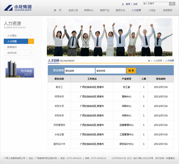 深圳市牧星策劃設計有限公司人才招聘