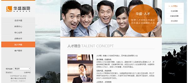 深圳市牧星策劃設(shè)計(jì)有限公司華盛智地－加入華盛