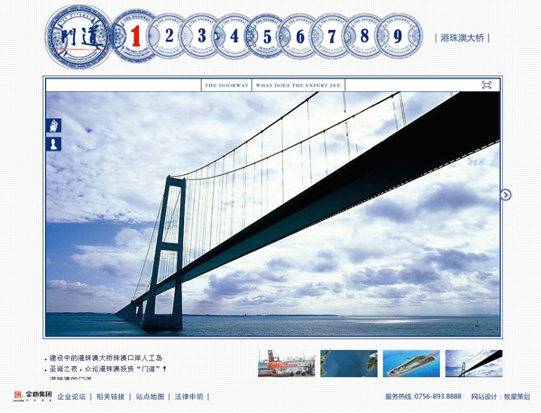 深圳市牧星策劃設計有限公司珠港澳大橋