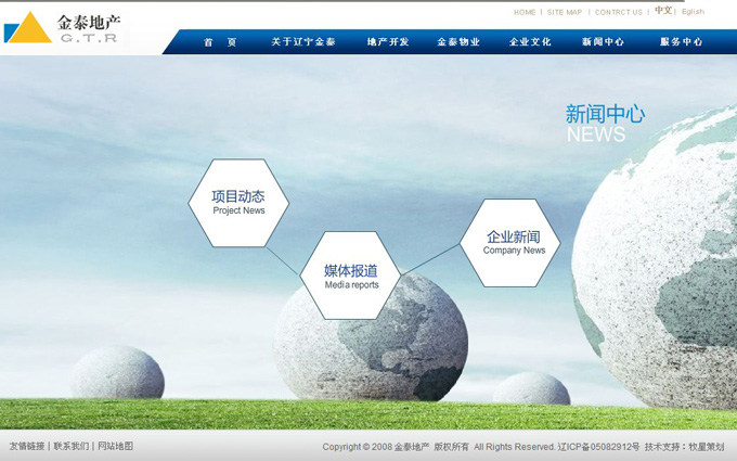 深圳市牧星策劃設(shè)計有限公司金泰地產(chǎn)－新聞中心