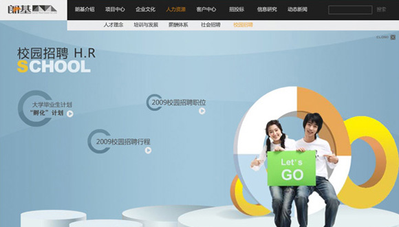 深圳市牧星策劃設(shè)計有限公司朗基地產(chǎn)—校園招聘