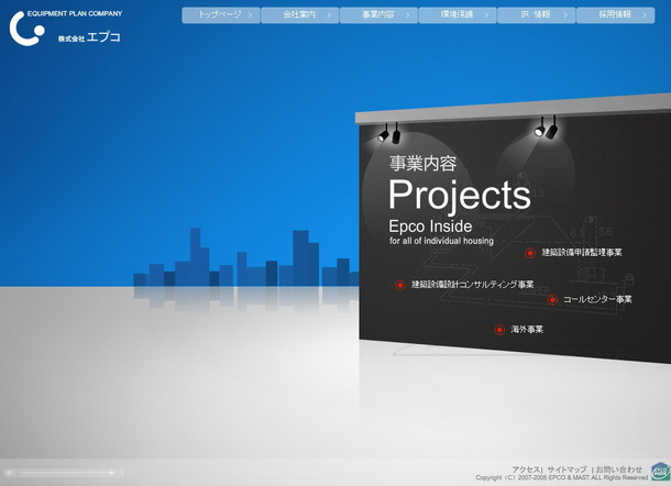 深圳市牧星策劃設計有限公司艾博科地產項目網站 事業內容
