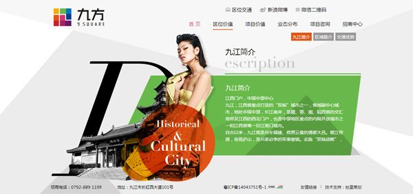 深圳市牧星策劃設計有限公司九江簡介