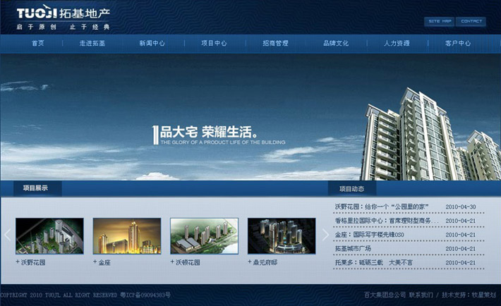 深圳市牧星策劃設(shè)計有限公司合肥拓基地產(chǎn)—內(nèi)頁