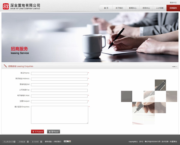 深圳市牧星策劃設計有限公司招商服務