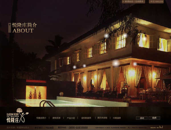 深圳市牧星策劃設計有限公司悅隆莊簡介