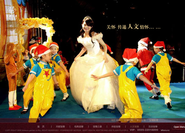 深圳市牧星策劃設計有限公司寶珊花園項目網站 人文寶珊