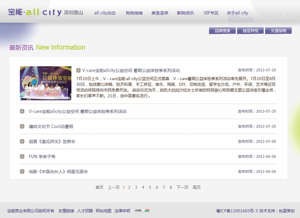 深圳市牧星策劃設計有限公司