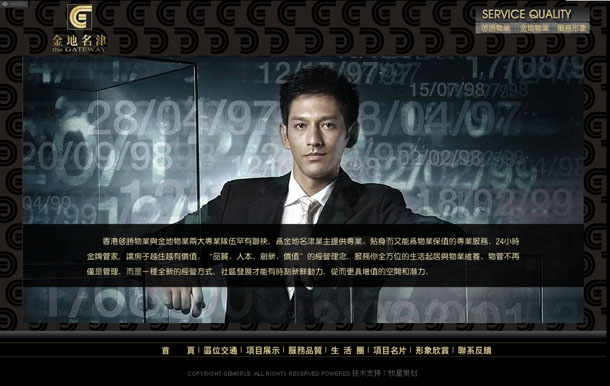 深圳市牧星策劃設計有限公司金地名津項目網站 服務品質