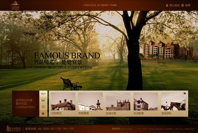 深圳市牧星策劃設計有限公司英倫風情