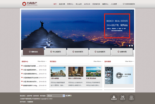 深圳市牧星策劃設(shè)計(jì)有限公司力高（深圳）地產(chǎn)有限公司:首頁