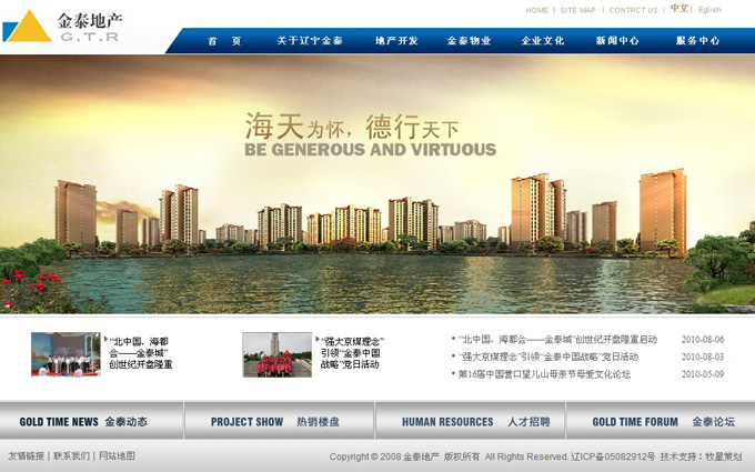 深圳市牧星策劃設(shè)計有限公司金泰地產(chǎn)－首頁 