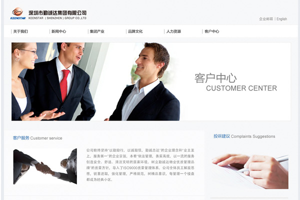 深圳市牧星策劃設計有限公司客戶中心