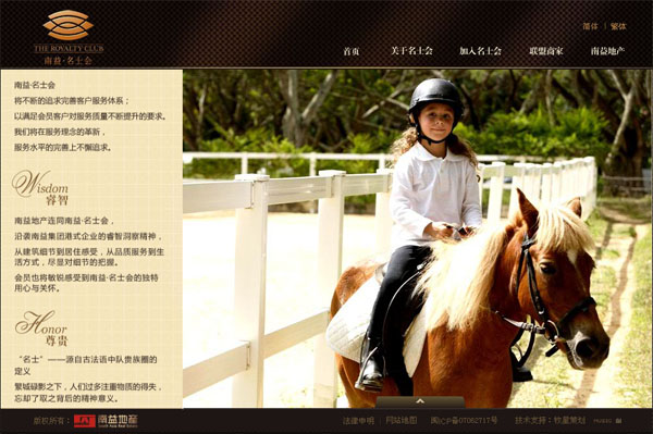 深圳市牧星策劃設計有限公司南益名士會－關于名士會