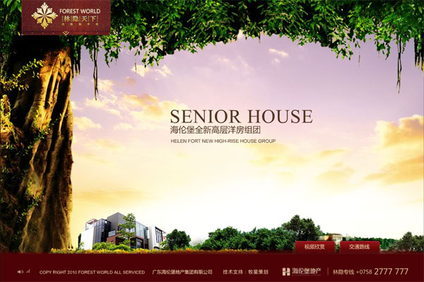 深圳市牧星策劃設(shè)計有限公司海倫首頁