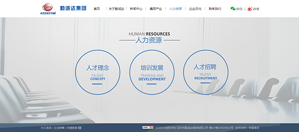 深圳市牧星策劃設(shè)計(jì)有限公司人力資源