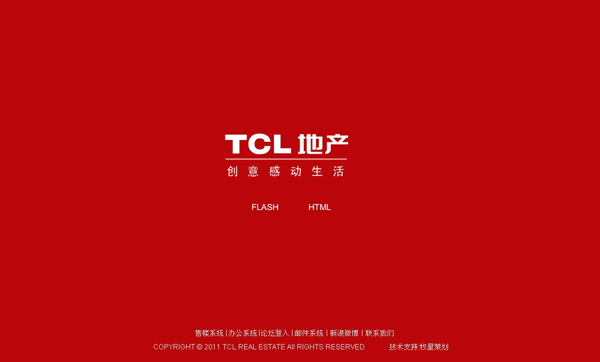 深圳市牧星策劃設計有限公司定格_TCL地產