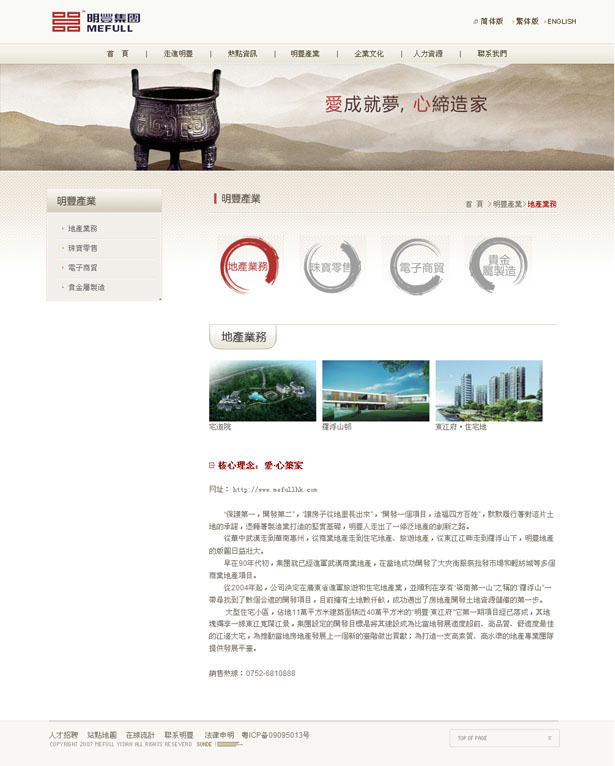 深圳市牧星策劃設計有限公司明豐產業