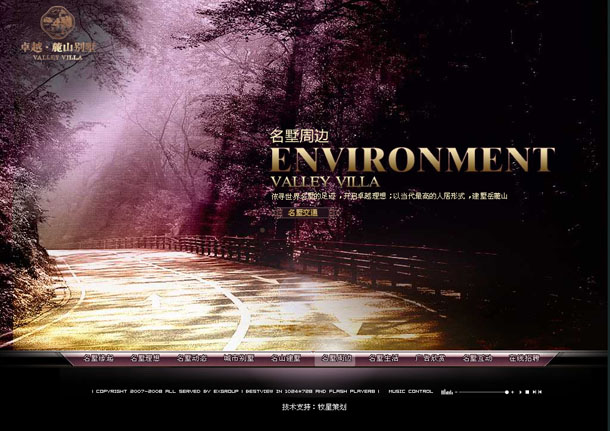 深圳市牧星策劃設計有限公司麓山別墅項目網站 名墅周邊