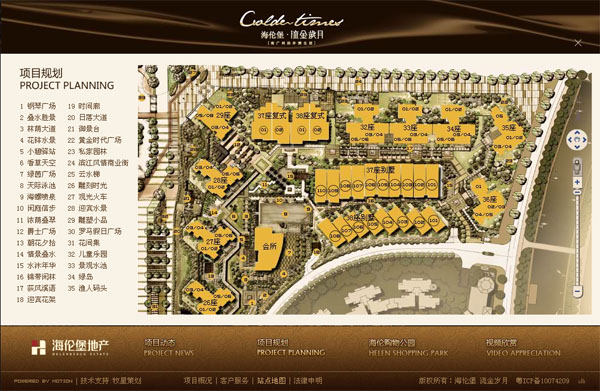 深圳市牧星策劃設(shè)計(jì)有限公司海倫項(xiàng)目規(guī)劃
